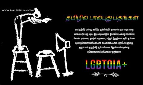 lesibian meaning in tamil|LGBT .